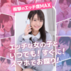 ボイフル