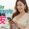 すき友